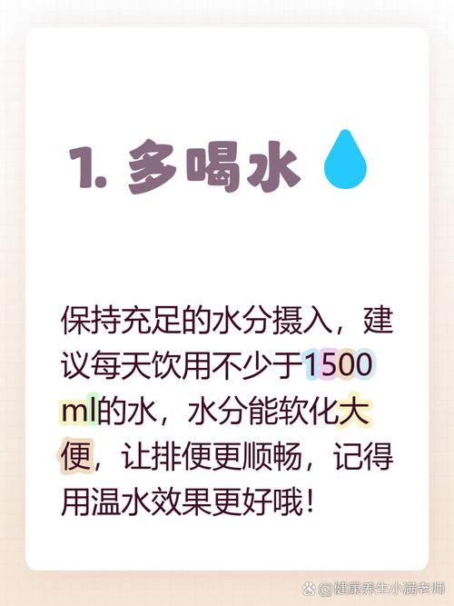 喝水幫助排便