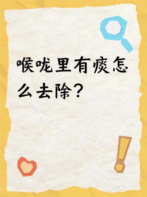 喉嚨有痰可以吃愛克痰嗎