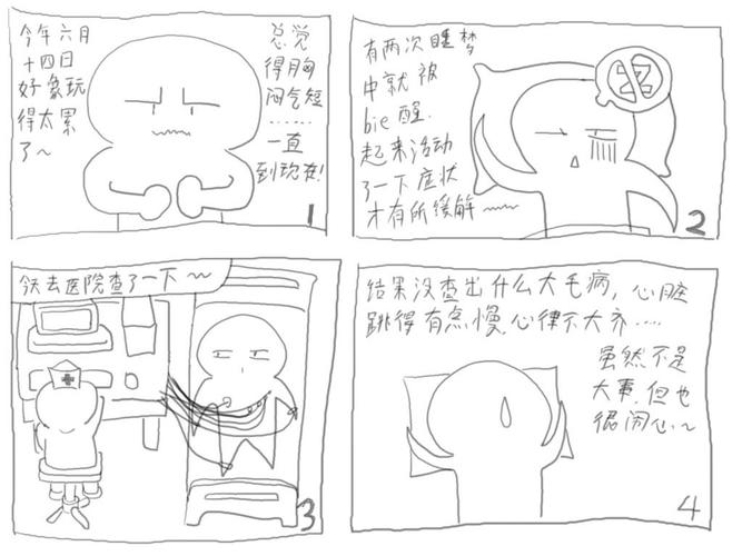 死是甚麼感覺