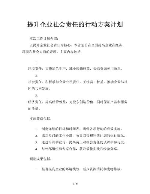 公民行動方案怎麼做