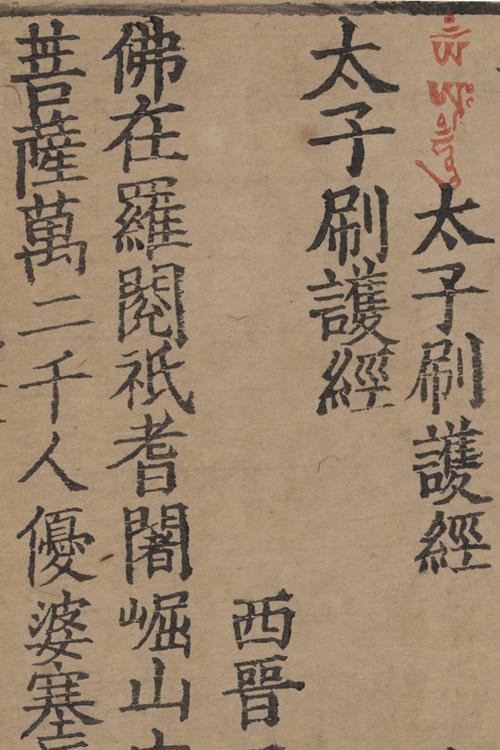藏經是什麼
