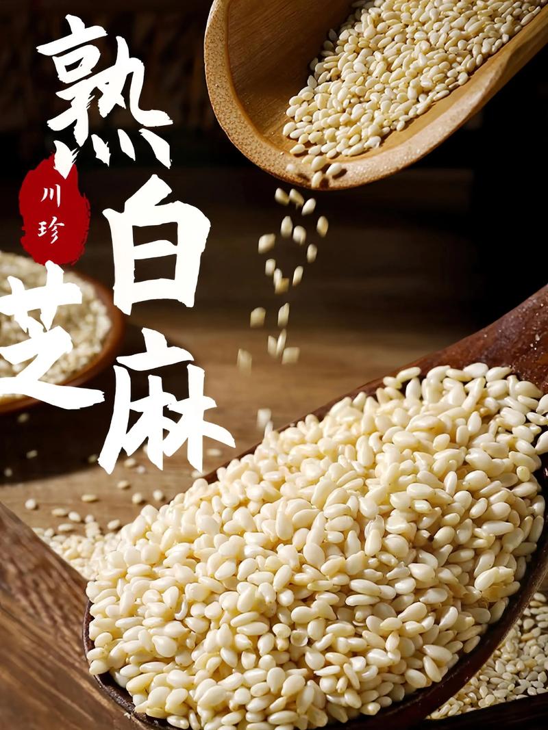 白芝麻對身體好嗎
