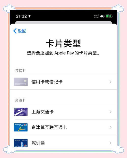 LINE Pay沒有信用卡可以用嗎