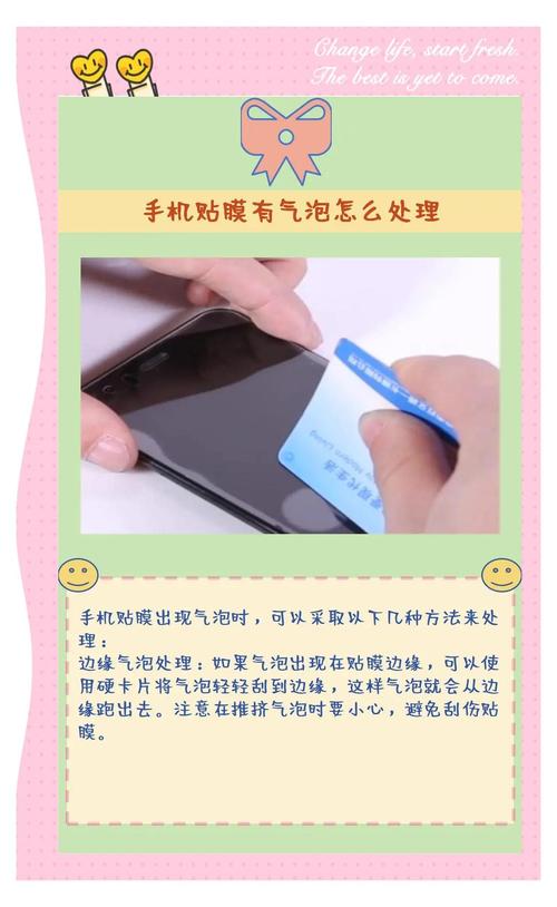 貼膜氣泡會自己消失嗎