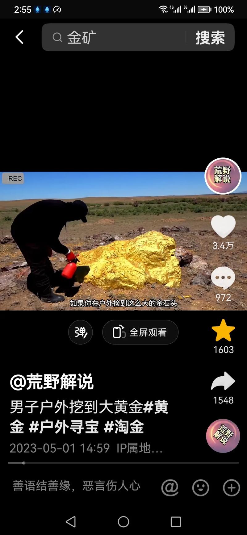 黃金哪裡挖?探究全球黃金產地與挖掘秘辛 3 黃金哪裡挖