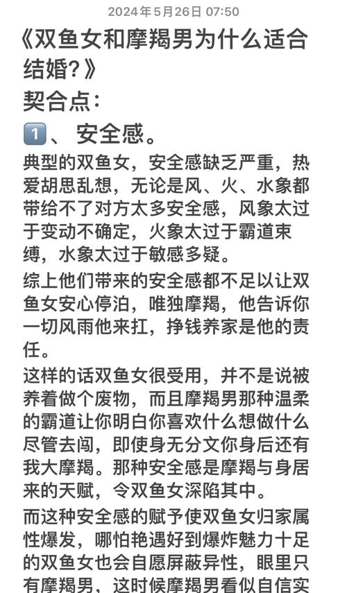 魔羯男確認關係