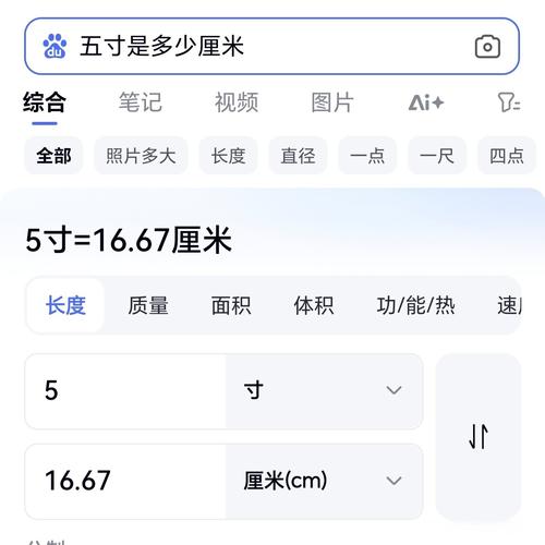 5呎7吋等於幾多cm?一呎、一吋換算秘訣與生活應用大揭密 3 5呎7吋等於幾多cm