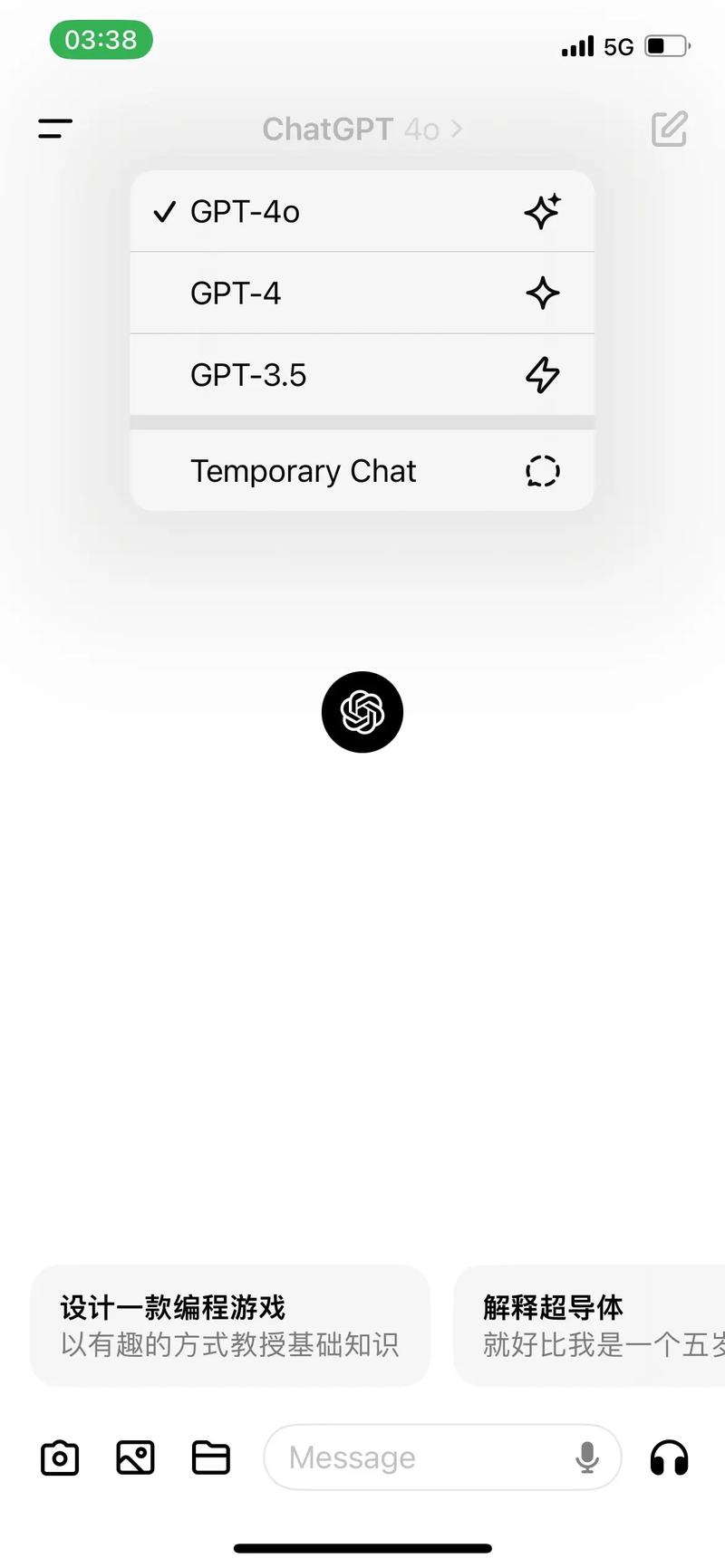 ChatGPT 內容正確嗎