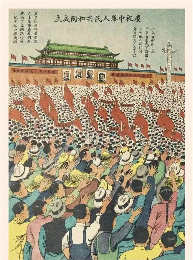 1950年是什麼年代