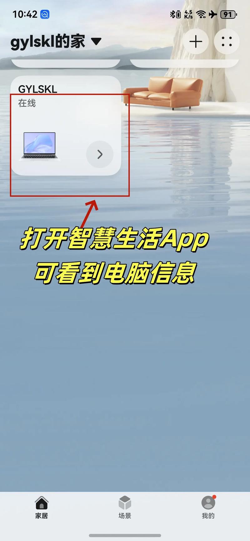 手機如何遠端控制電腦