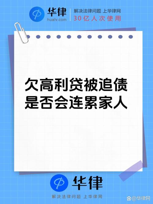 債務更生會影響家人嗎?深入解析對家庭成員的實際衝擊與因應之道 3 債務更生會影響家人嗎