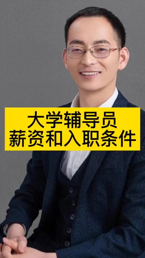 輔導員是什麼:您的專業心理支持與成長引導者 1 輔導員是什麼