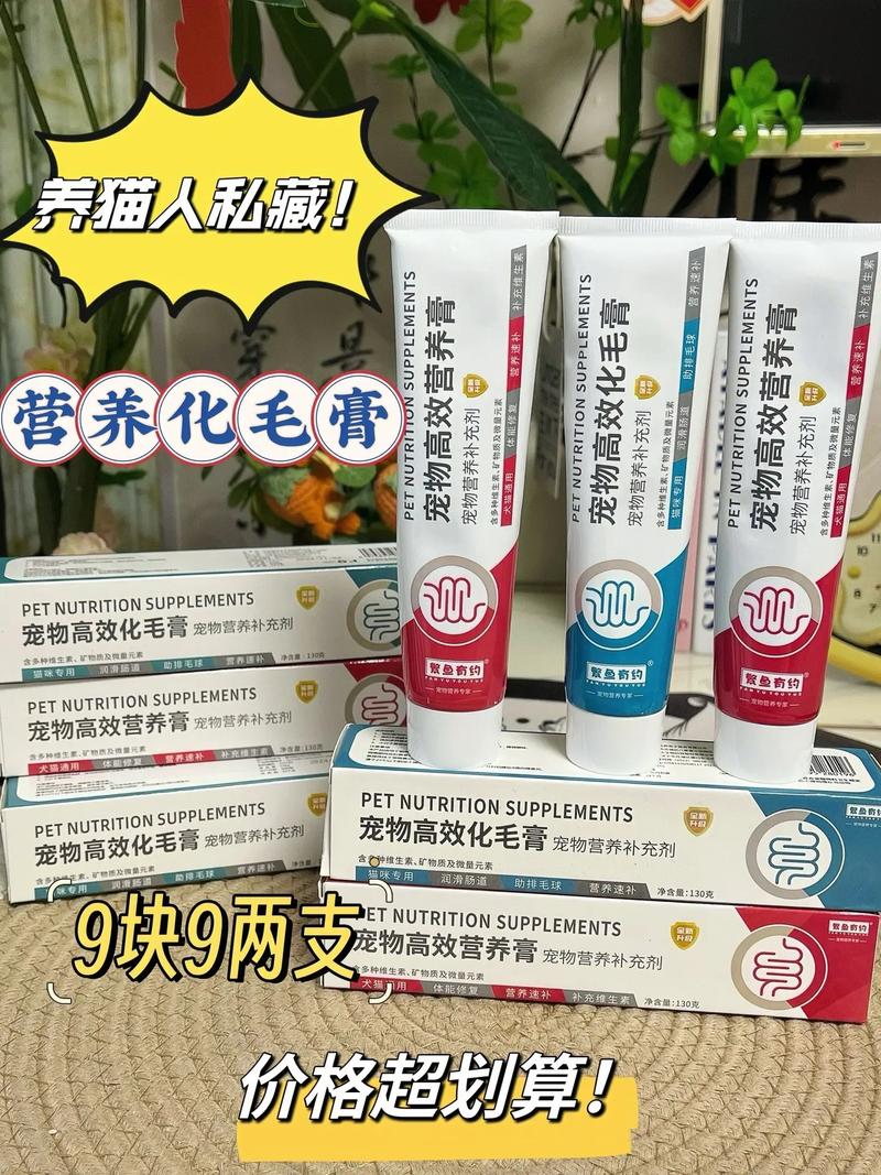 化毛膏要冰嗎