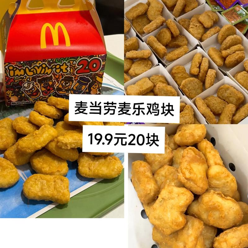 一直吃麥當勞雞塊會怎樣?深入解析潛藏的健康風險與聰明應對之道 1 一直吃麥當勞雞塊會怎樣
