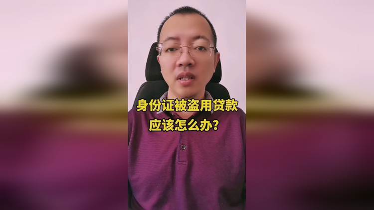 如何知道身份證被盜用?掌握這些跡象,防範身份竊盜侵害! 1 如何知道身份證被盜用