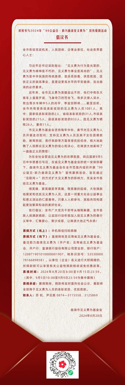 罷免可以募款嗎?募款細節與法規全解析,帶你一次搞懂! 3 罷免可以募款嗎