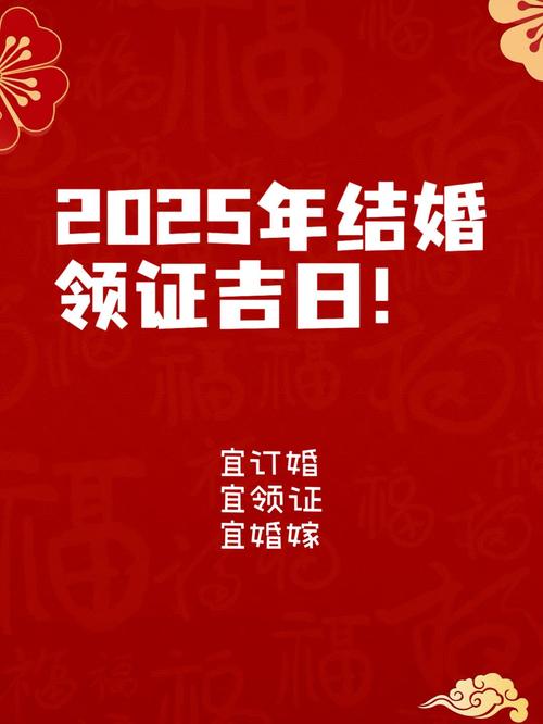 2026孤鸞年可以結婚嗎?解開傳統迷思,看懂生肖命理新解讀 3 2025孤鸞年可以結婚嗎