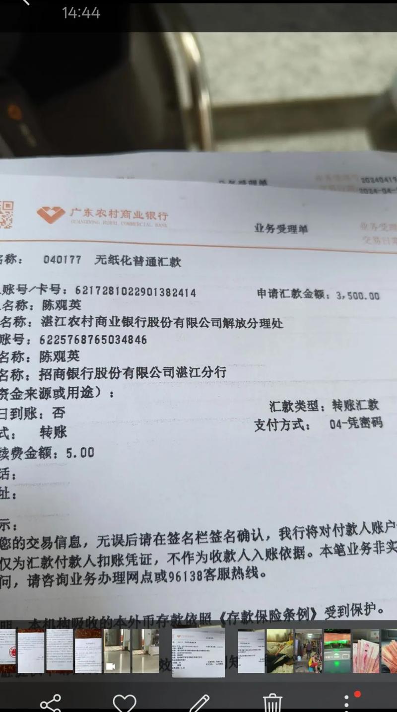 臨櫃匯款需要對方什麼資料?輕鬆搞懂關鍵資訊,匯款不出錯! 3 臨櫃匯款需要對方什麼資料