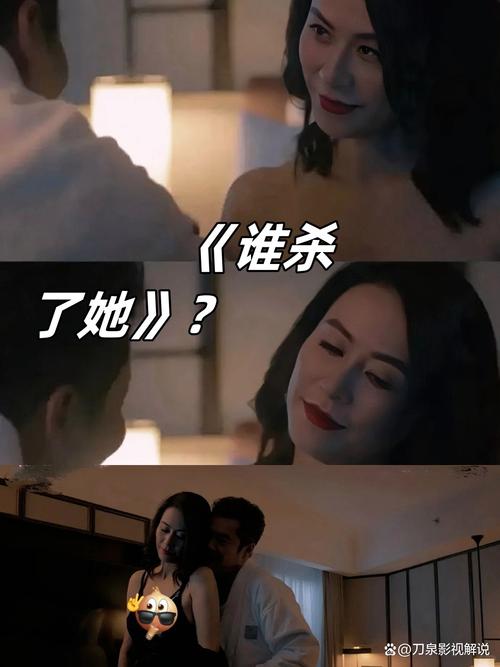 誰殺了她大綱:揭開謀殺案背後的層層迷霧與人性掙扎 1 誰殺了她大綱