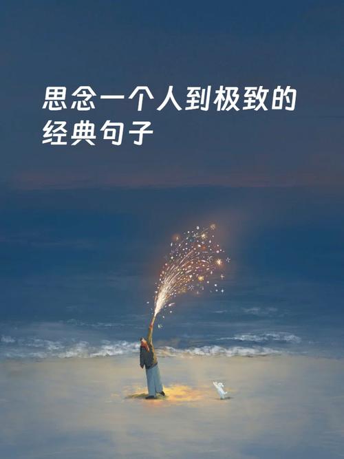 思念一個人:如何安撫那份揮之不去的情緒?深度解析與實用指南 3 思念一個人