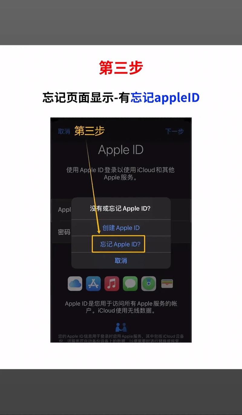 Apple ID 可以刪除嗎?完整指南與注意事項,讓你一次搞懂 1 Apple ID可以刪除嗎