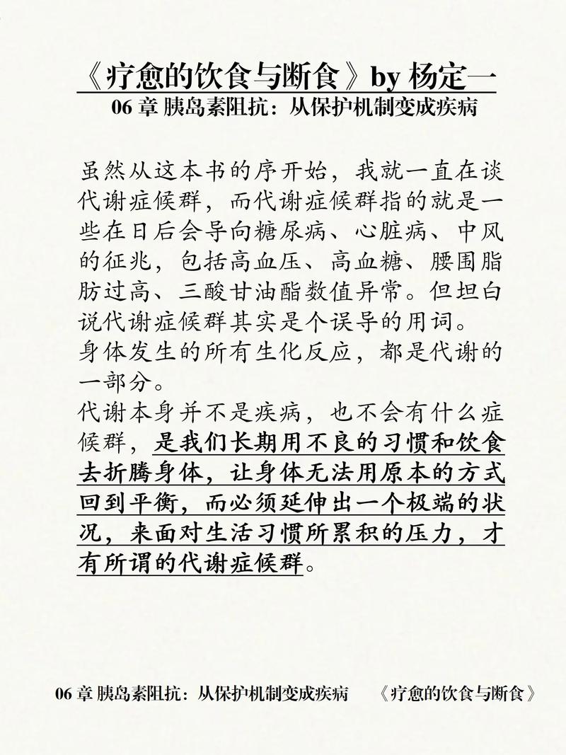 怎麼知道有沒有胰島素阻抗?掌握身體警訊,提早應對,守護健康! 3 怎麼知道有沒有胰島素阻抗