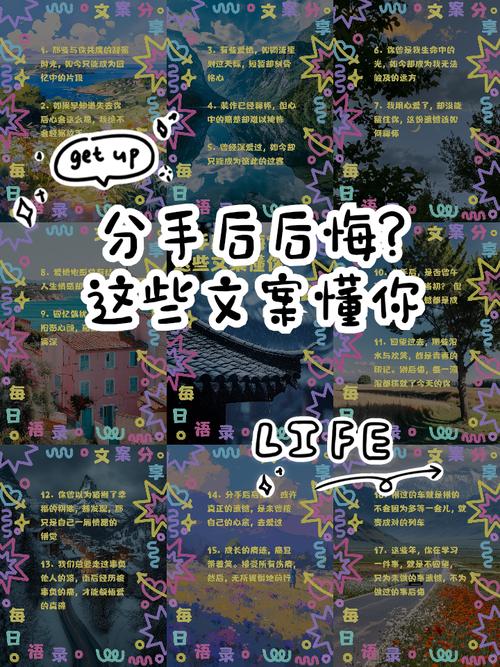 男人提分手後會後悔嗎?深度解析男性分手後的情緒與心理變化 3 男人提分手後會後悔嗎