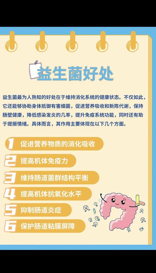 脹氣可以吃益生菌嗎
