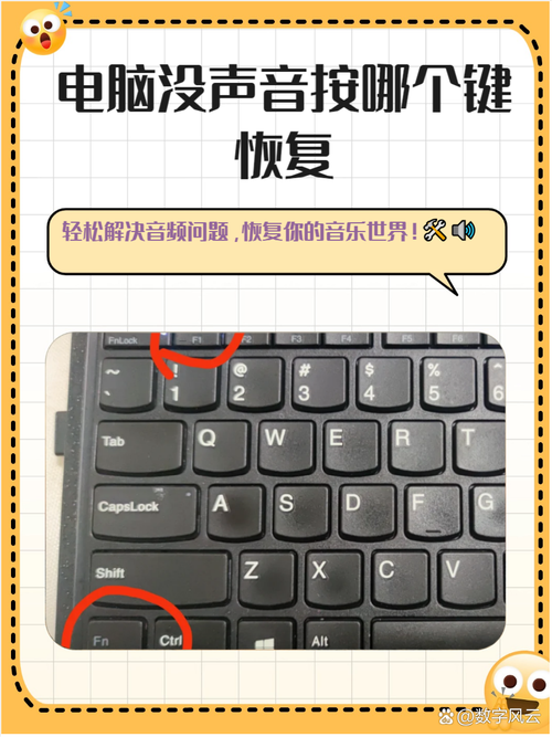 為什麼電腦突然沒聲音