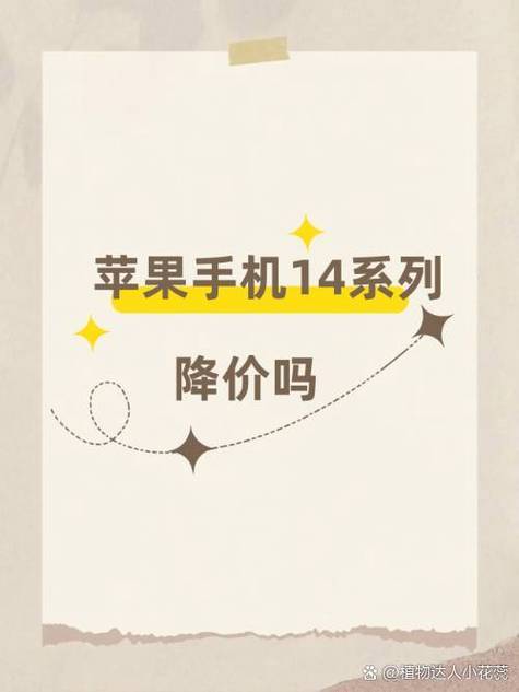 手機何時會降價