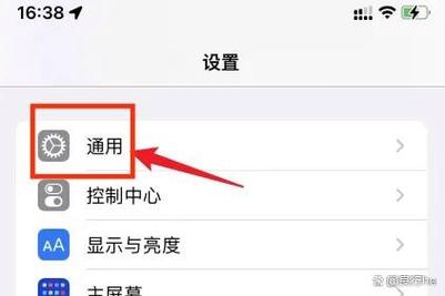 iPhone手機怎麼重新啟動