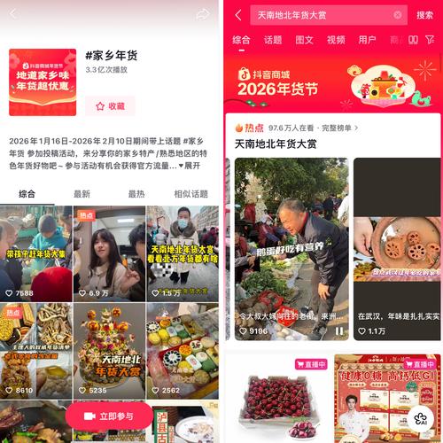 抖音商城是真的嗎