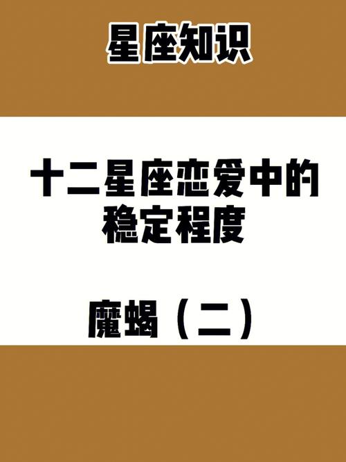 魔羯男魔羯女:愛情、事業與人生哲學的深度解析 3 魔羯男魔羯女