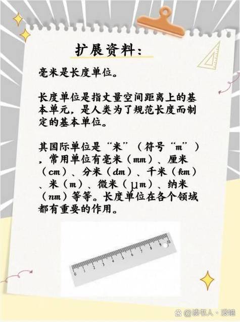 一mm等於幾多cm?釐米與毫米的換算深度解析與應用 1 一mm等於幾多cm