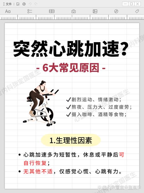 常運動的人心跳慢嗎?揭開運動對心臟的奧秘與健康益處 1 常運動的人心跳慢嗎