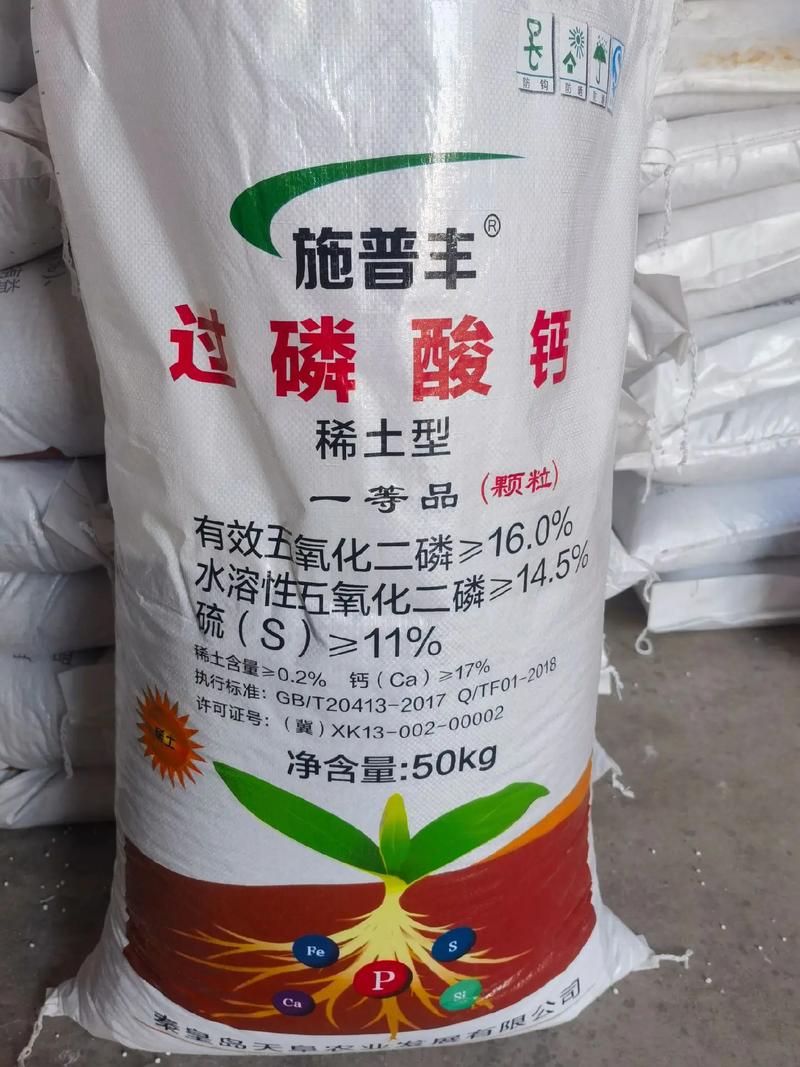 磷肥有哪些:種類、選擇與正確使用的全方位指南 1 磷肥有哪些