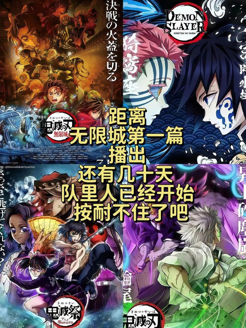 鬼滅之刃無限城篇誰死了