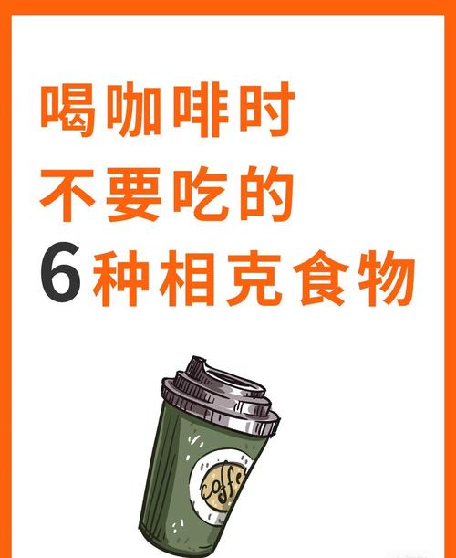 喝咖啡會傷骨頭嗎