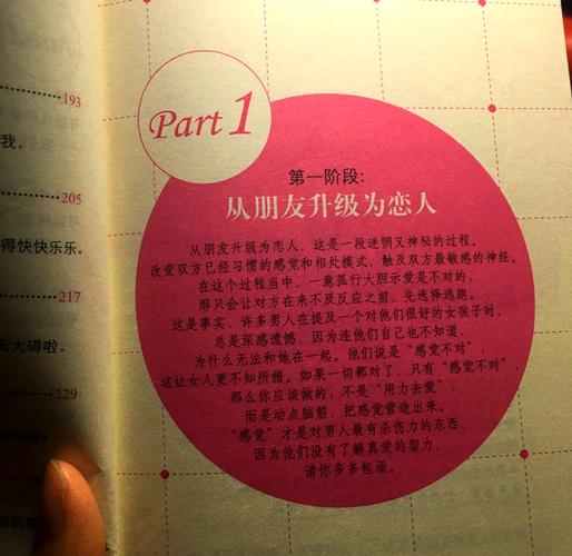 如何從朋友變成戀人