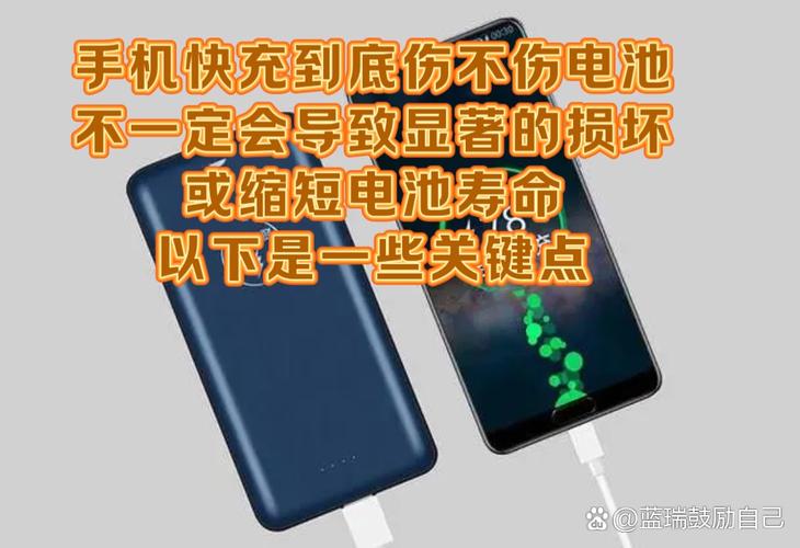 邊充邊玩會傷電池嗎