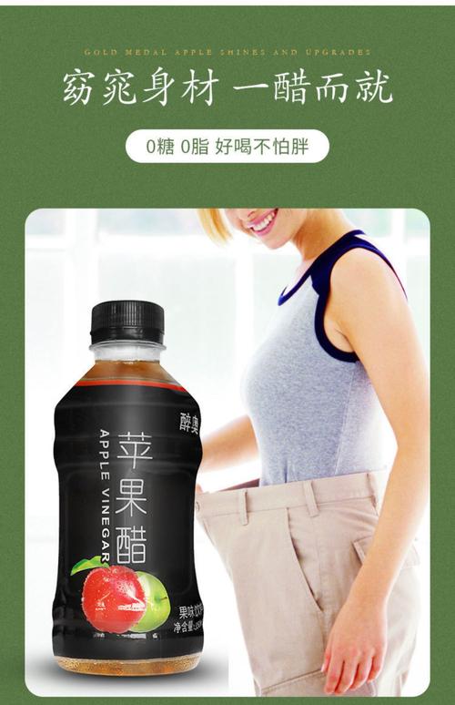 蘋果醋可降血壓嗎