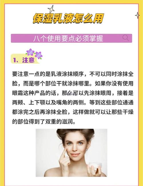 乳液一次要用多少?破解保濕迷思,打造水潤健康肌膚的黃金用量 3 乳液一次要用多少
