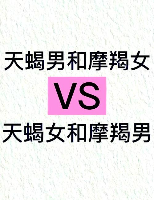 魔羯男躲避