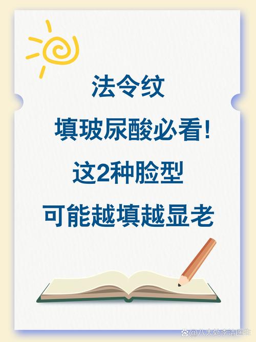 玻尿酸打法令紋好嗎