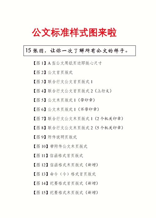 怎麼發公文