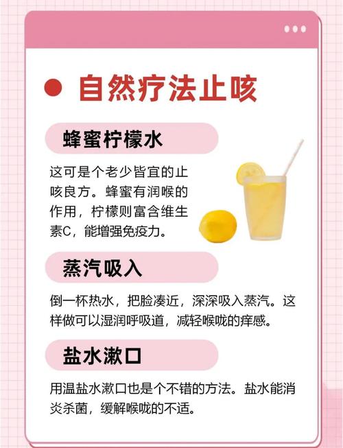 孕婦咳嗽喝什麼好?舒緩不適的天然飲品與護理秘訣 1 孕婦咳嗽喝什麼