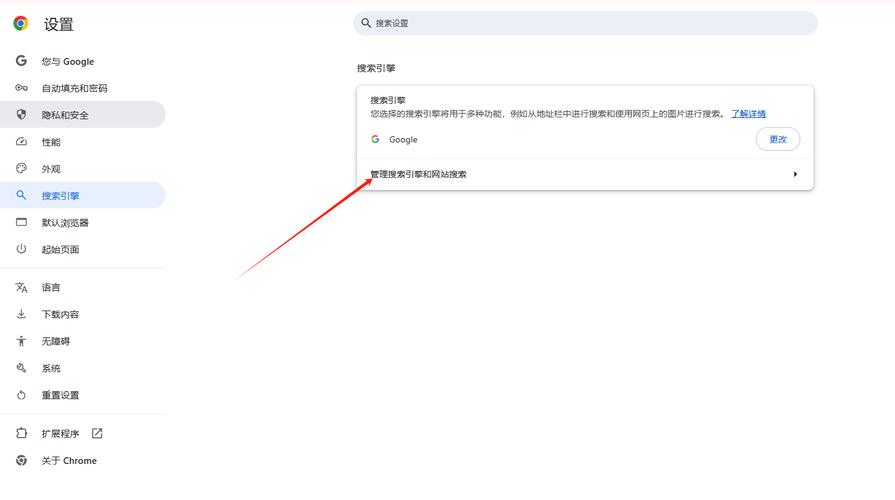 Google瀏覽器怎麼改中文