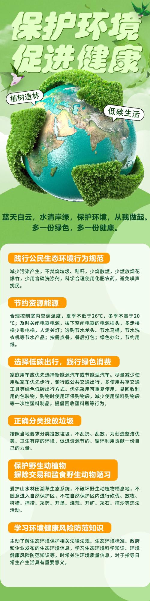 解說對環境的影響有哪些
