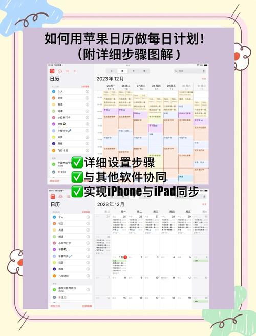 iPhone如何刪除所有行事曆