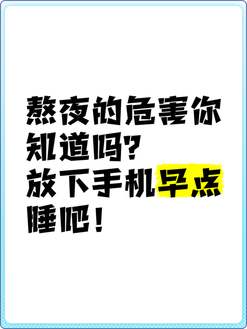 睡前多久不能玩手機?掌握黃金時間,告別睡眠困擾! 1 睡前多久不能玩手機